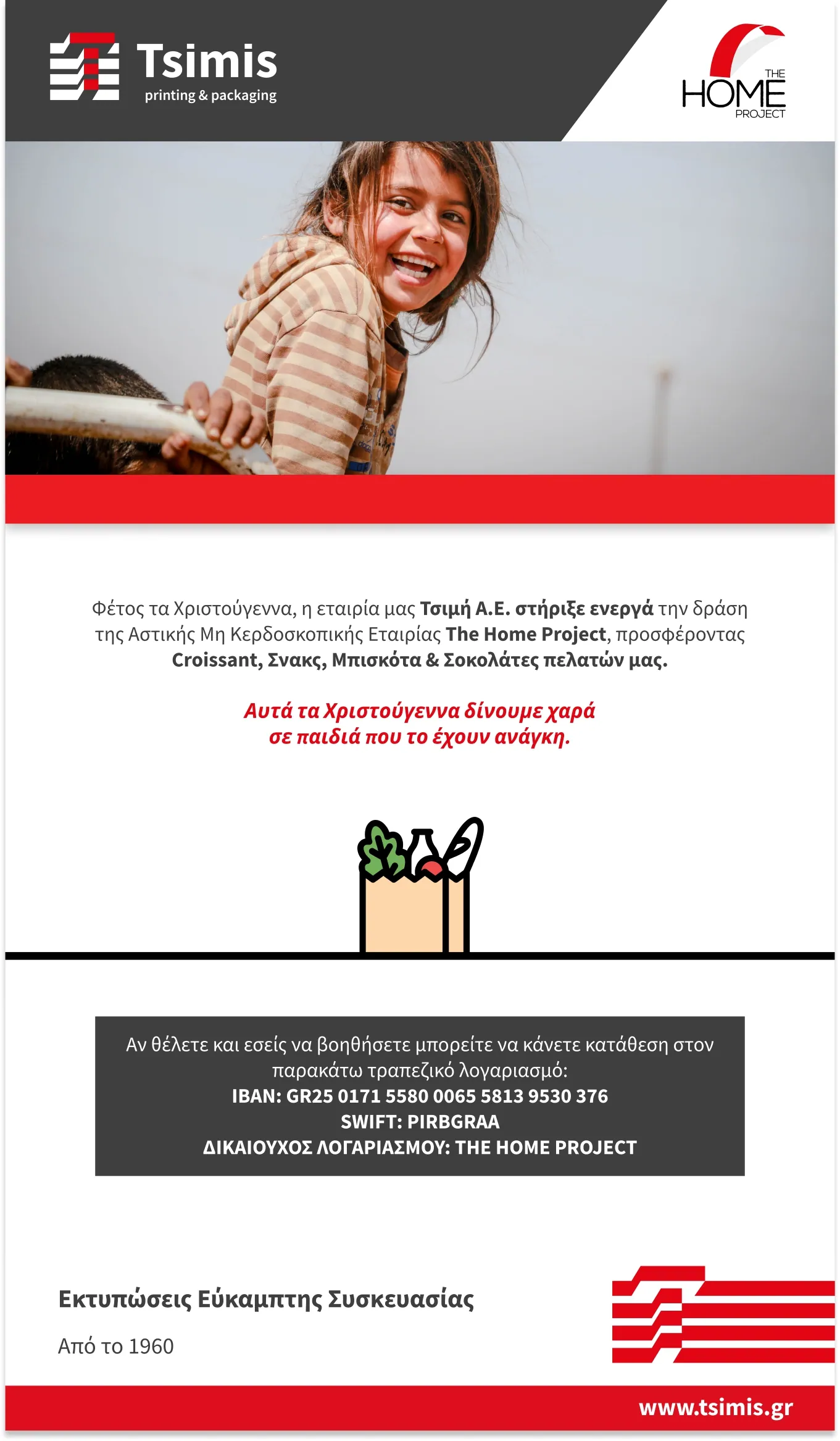 Support on non-profit organization "The Home Project" · Image 1